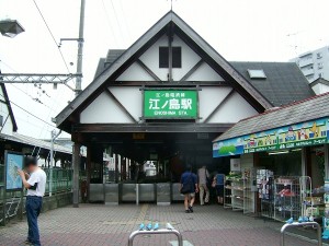 Enoden-enoshima-station