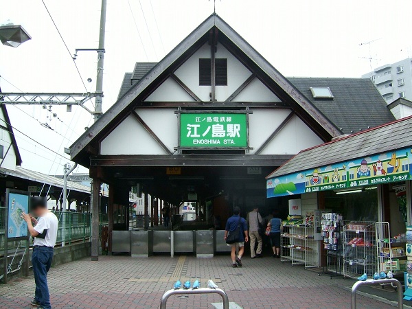 Enoden-enoshima-station